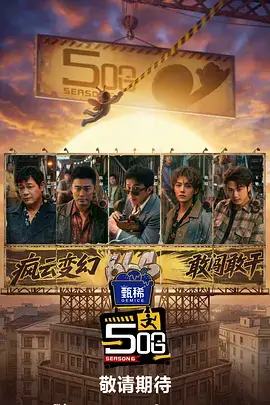 周三夜谈