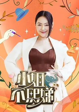 极限接力